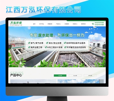 江西万泓环保有限公司g