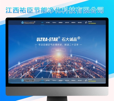 江西祐臣节能净化科技有限公司g