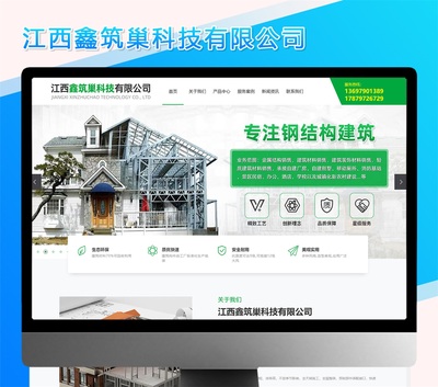 江西鑫筑巢科技有限公司g